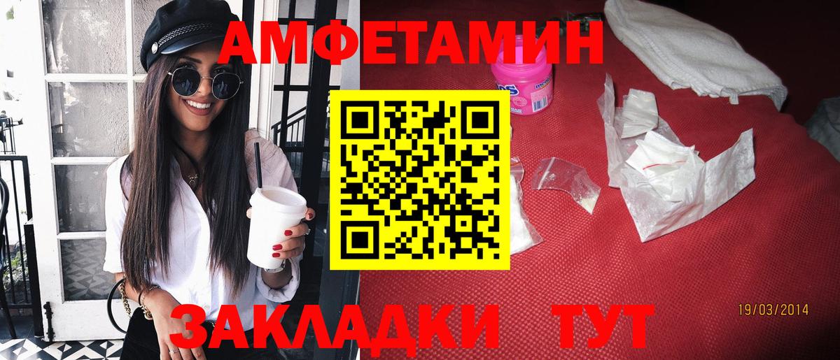 Ялта  Амфетамин  Вход с VPN  АМФЕТАМИН 97% 