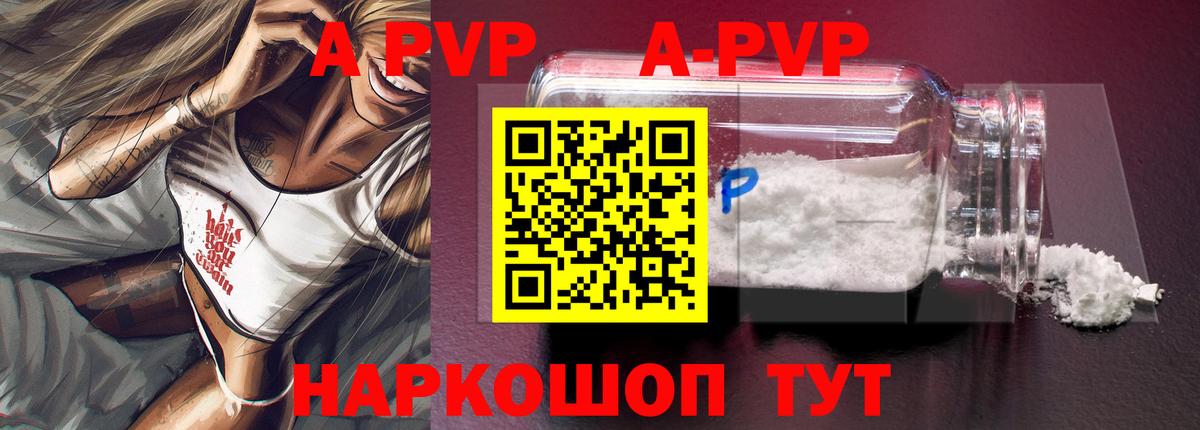 Alpha PVP СК КРИС Ялта