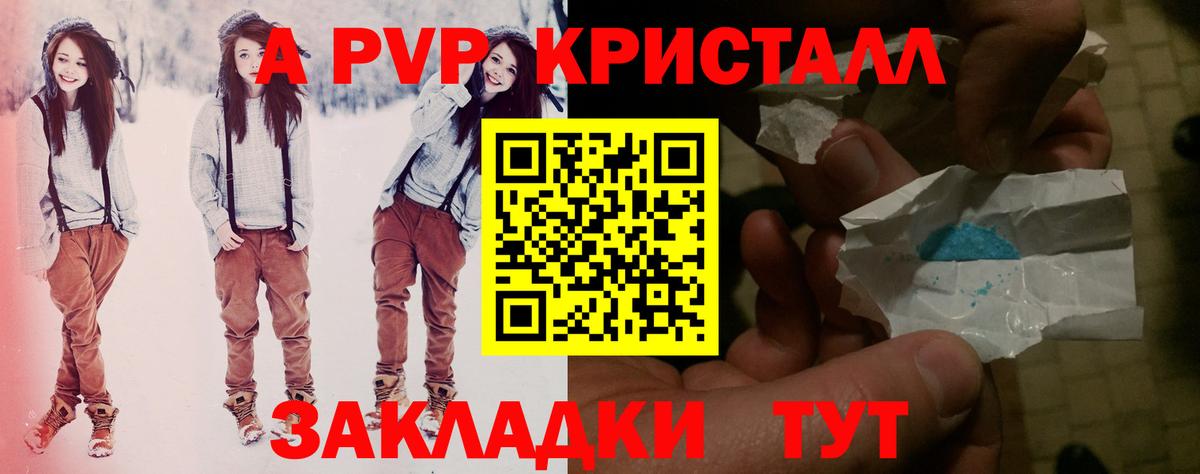 Alpha-PVP мука  A-PVP мука  Ялта  Вход с VPN 