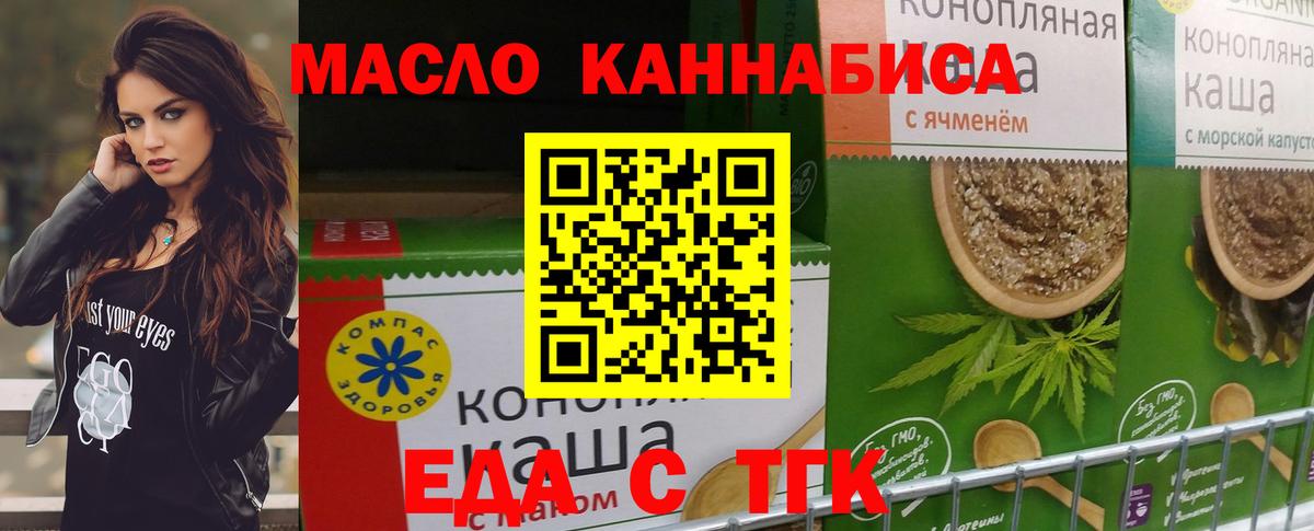 Печенье с ТГК марихуана  Вход с VPN  Ялта 