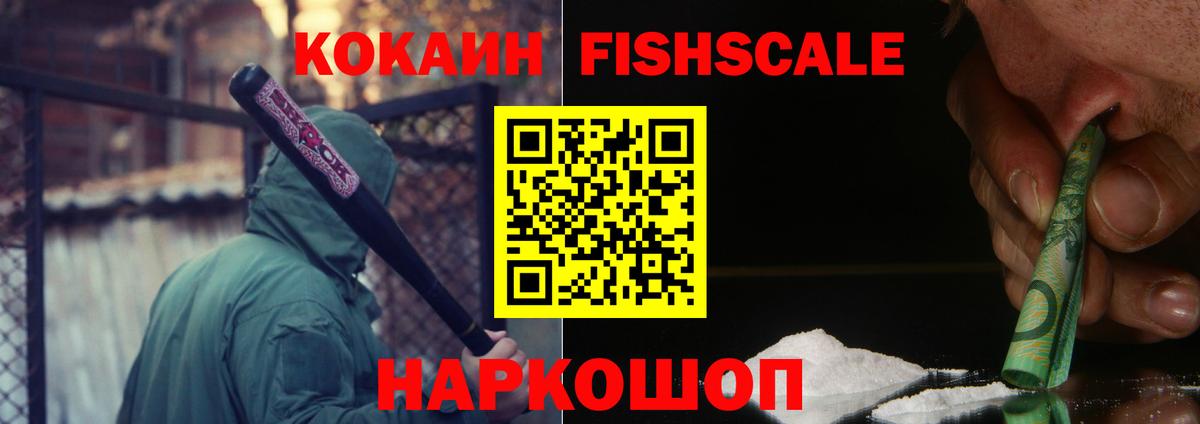 Ялта  Cocaine 98%  Кокаин Колумбийский  где купить наркоту  Вход с VPN 