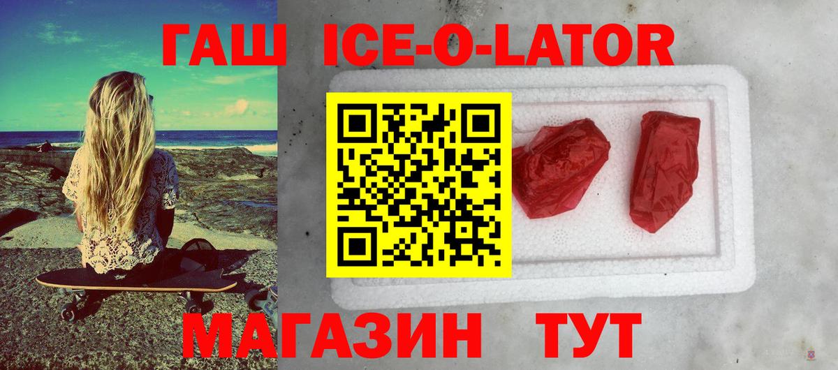 ГАШ гарик  Вход с VPN  ГАШ хэш  как найти закладки  Ялта 