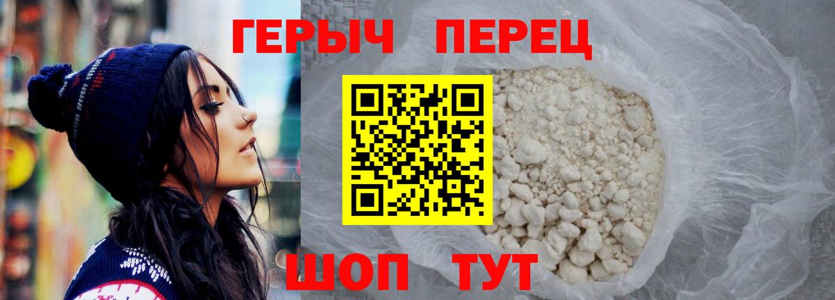 ГЕРОИН афганец Ялта