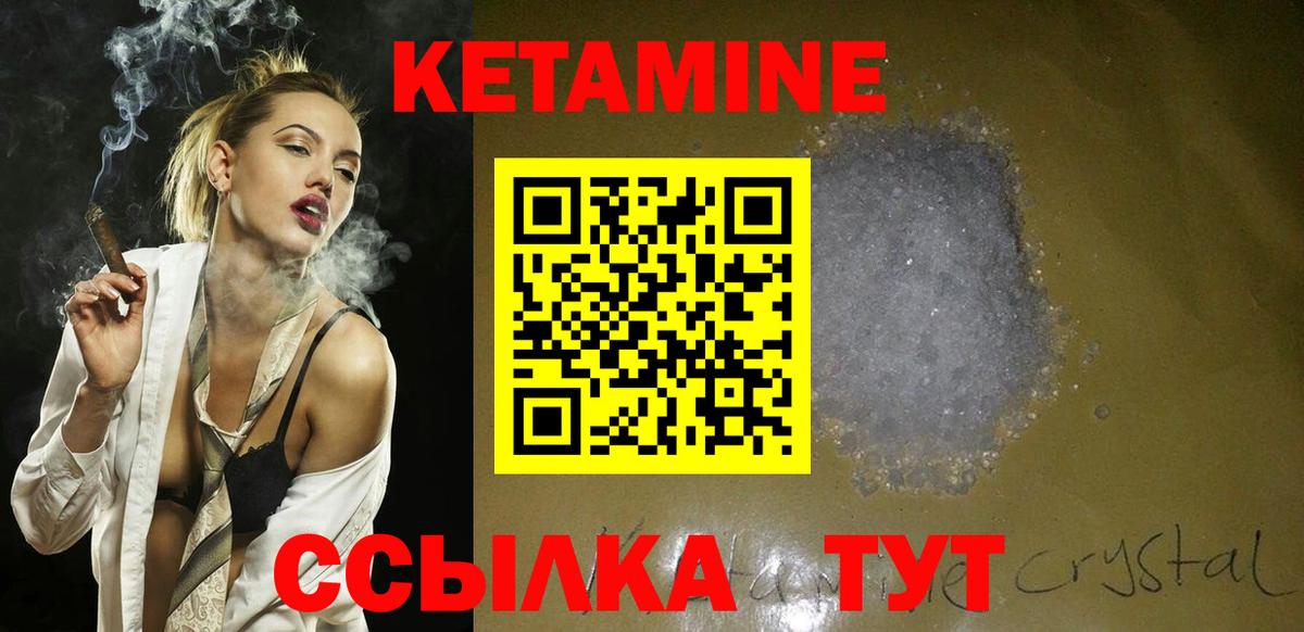 КЕТАМИН ketamine  Вход с VPN  Ялта  КЕТАМИН ketamine 