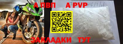 альфа пвп VHQ Конаково