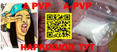 альфа пвп VHQ Конаково
