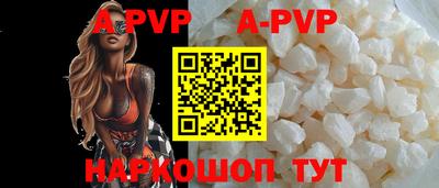 альфа пвп VHQ Конаково