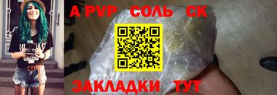 сатива Коммунар