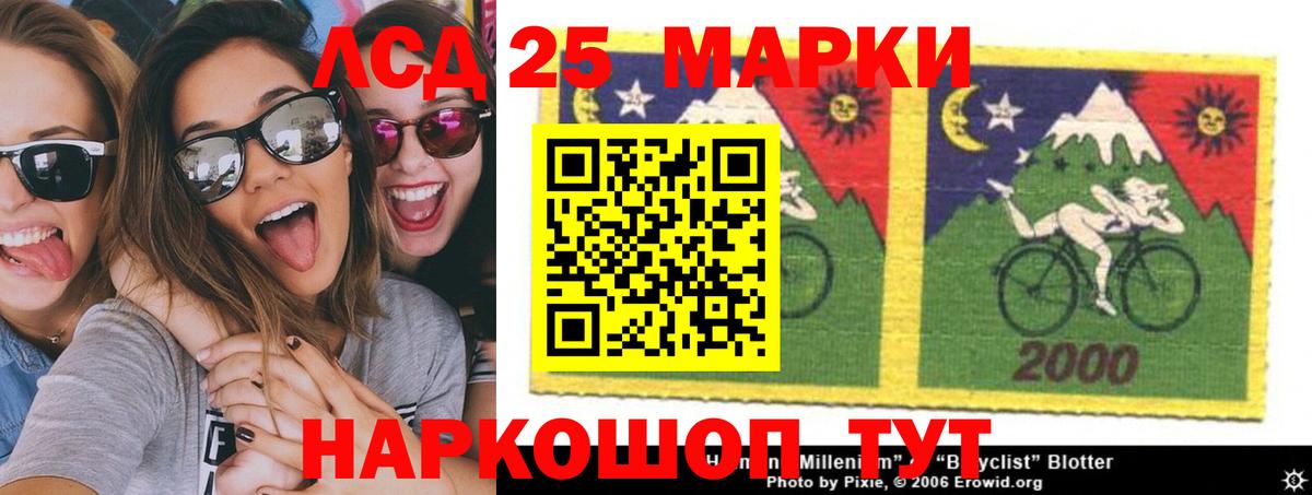 LSD-25 экстази ecstasy Ялта