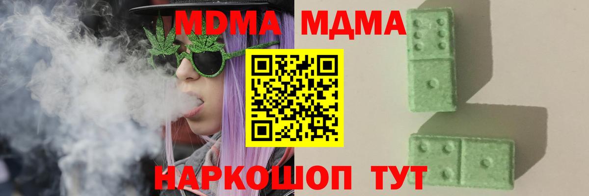 MDMA кристаллы Ялта