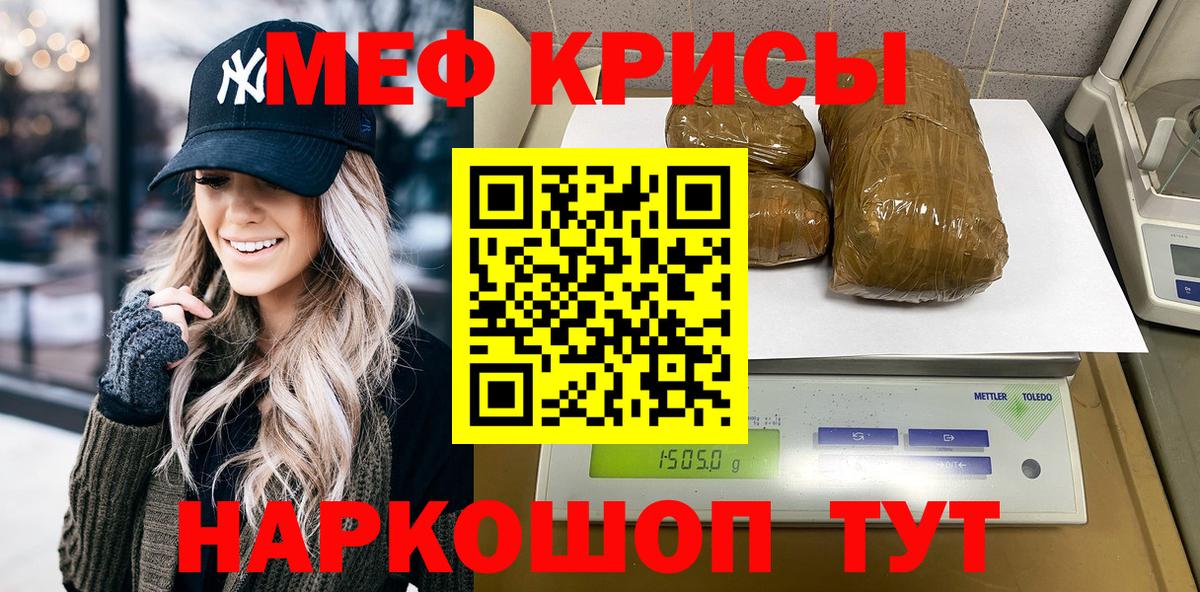 Меф  Меф мука  МЯУ-МЯУ  Вход с VPN  Ялта  Меф mephedrone 