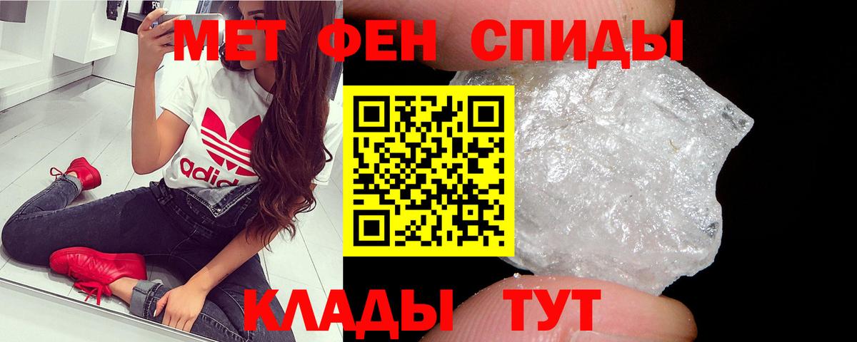МЕТАМФЕТАМИН витя Ялта