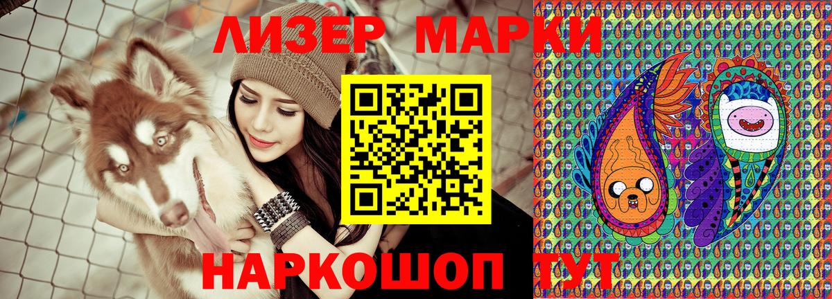 закладка  Марки 25I-NBOMe 1,5мг  Вход с VPN  Ялта 