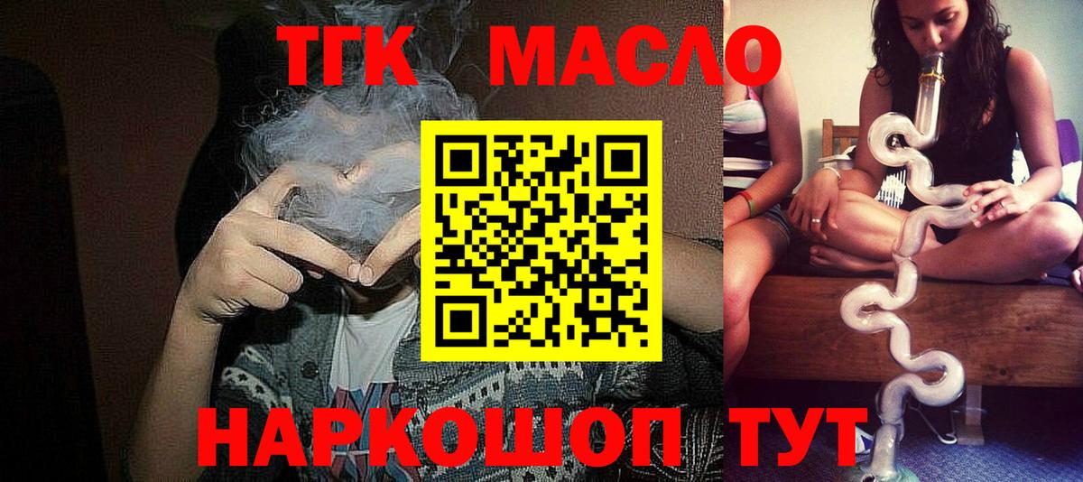 Дистиллят ТГК концентрат  ТГК вейп  Вход с VPN  Ялта 