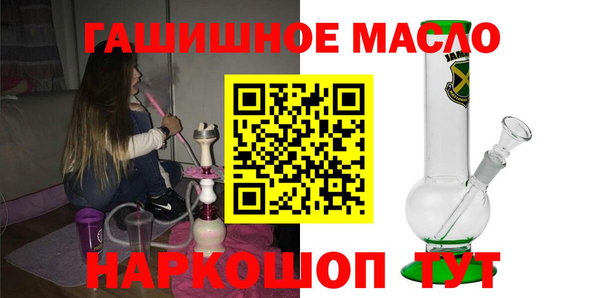 ТГК вейп с тгк Ялта